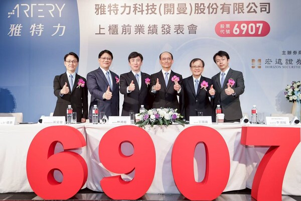 MCU新勢力 雅特力-KY將於2026年1月下旬掛牌上櫃,以三大成長策略: 築底MCU ,跨足客製化MCU及邊緣AI搶攻高效能應用領域