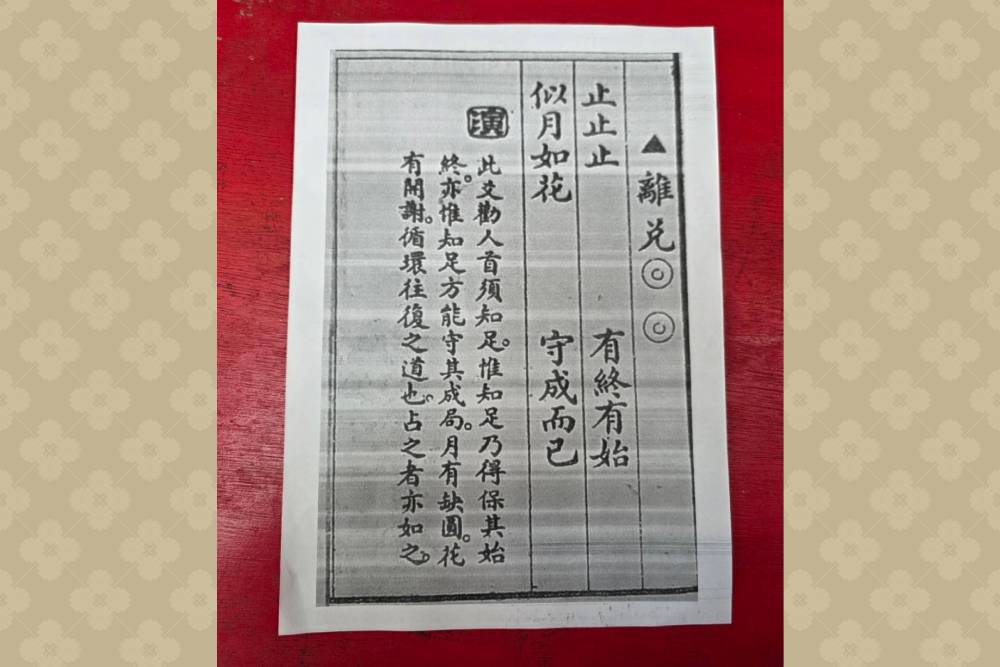 姜太公馬年國運籤看2026大選 民進黨整體運勢領先 部分縣市藍天變綠地 234 姜太公馬年國運籤看2026大選 民進黨整體運勢領先 部分縣市藍天變綠地 233