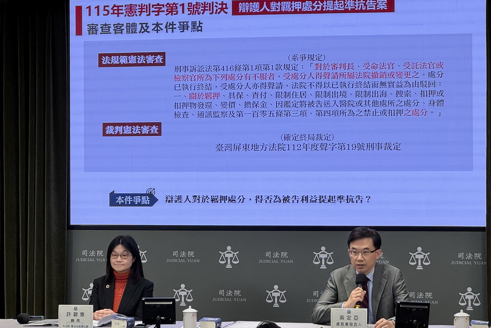 人數爭議中　憲法法庭宣告聲請撤銷或變更羈押處分應準用上訴權人規定 285