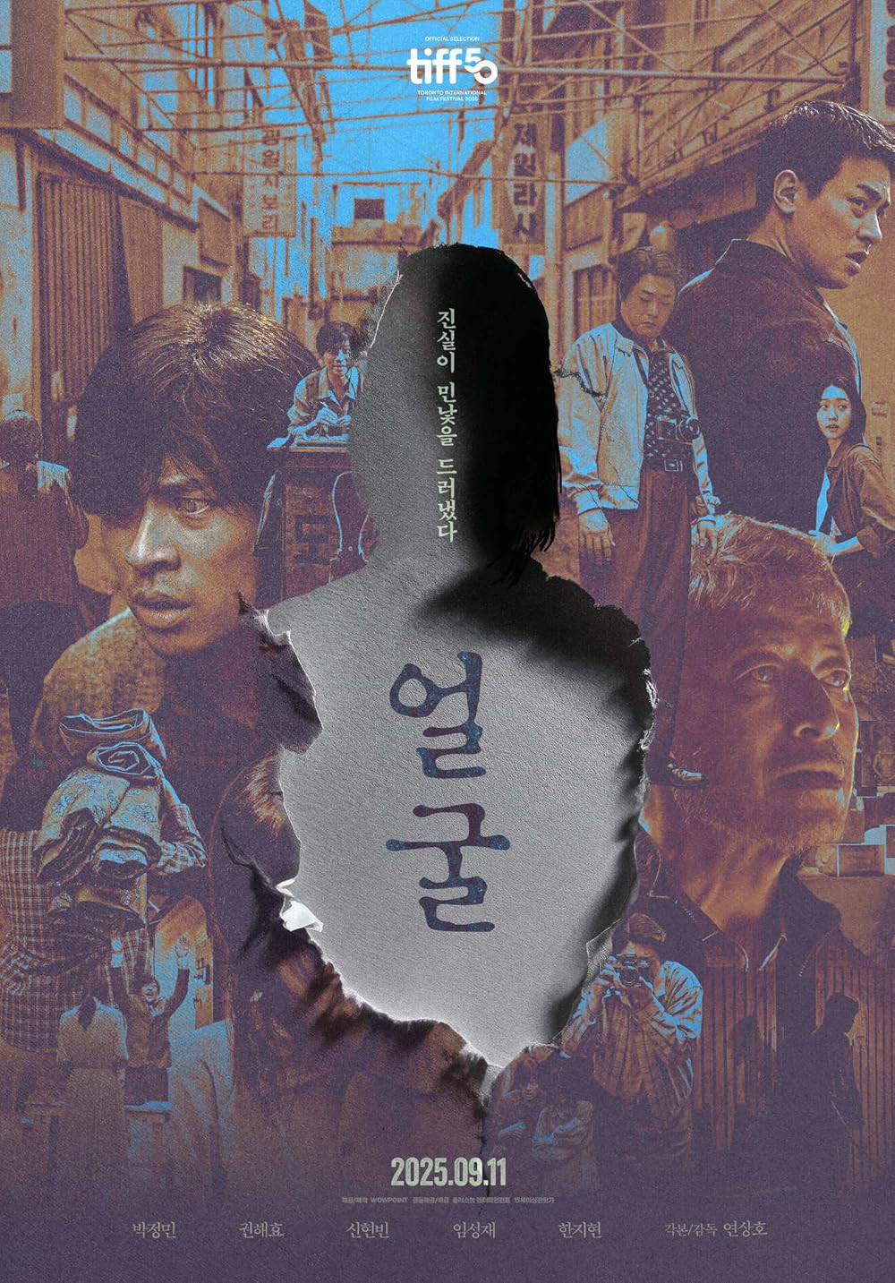副刊/延尚昊《醜得要命》:她到底長得怎樣? 0102副刊相片