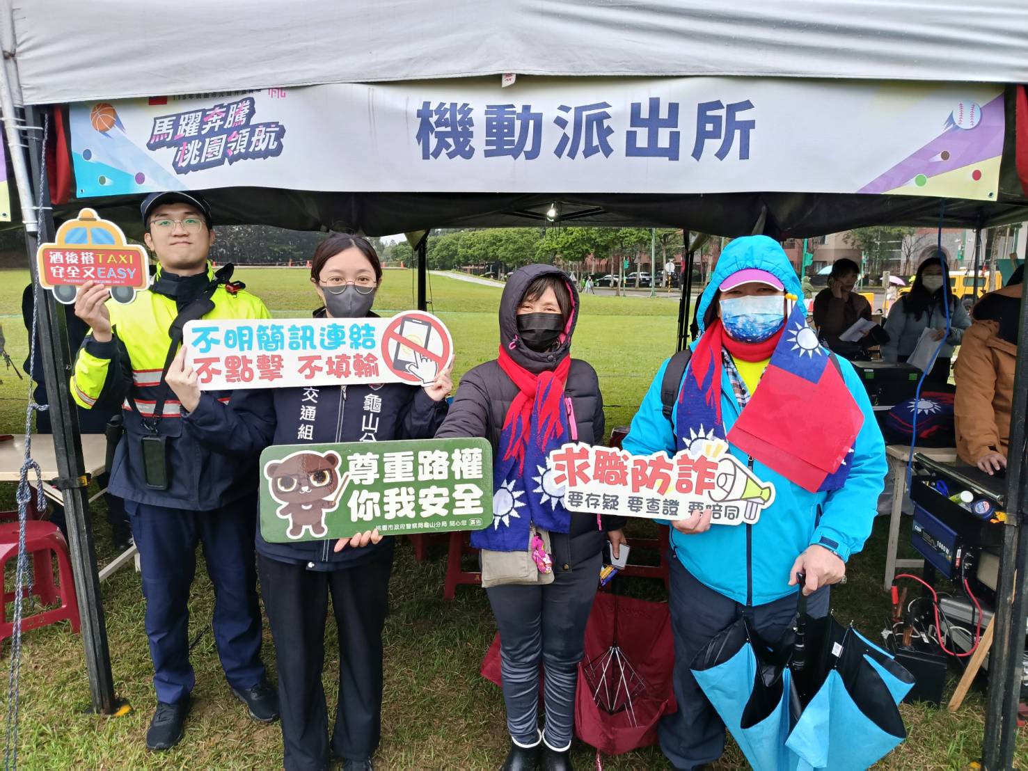 龜山警前進元旦升旗典禮 強化民眾反詐騙觀念 340950 0
