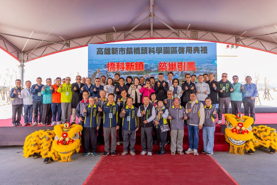 ▲啟用典禮圓滿完成後,內政部長劉世芳、高雄市副市長李懷仁、南部科學園區管理局長鄭秀絨、在地里長及企業貴賓合影留念,展現中央、地方與產業攜手合作推動園區發展的成果。