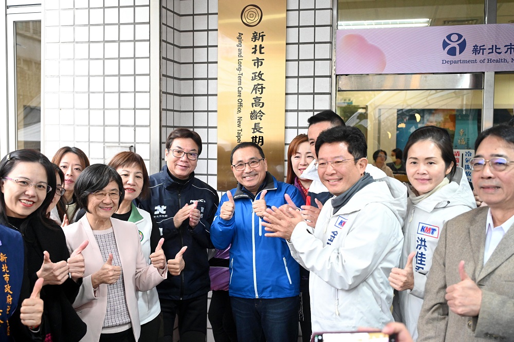新北市高齡長期照顧處正式揭牌 讓長者安心生活、安居新北 - https://www.watchmedia01.com