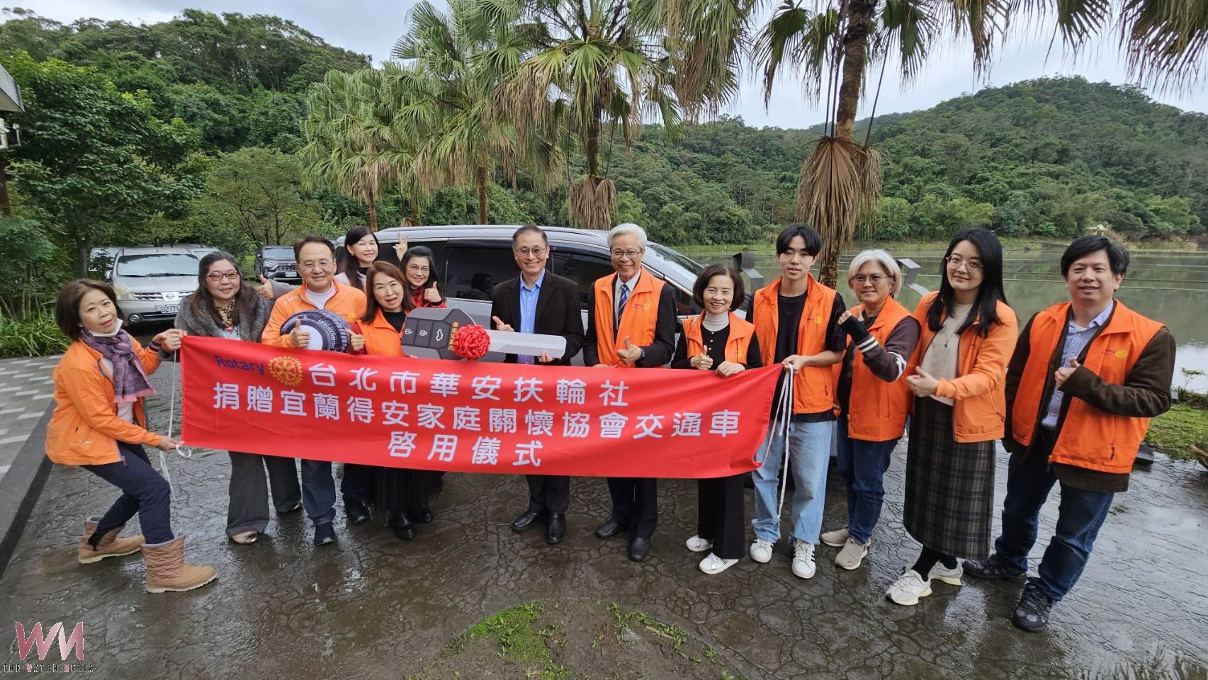 讓制度跑在悲劇前面！ 台北市華安扶輪社捐贈全新交通車給宜蘭縣得安家庭關懷協會