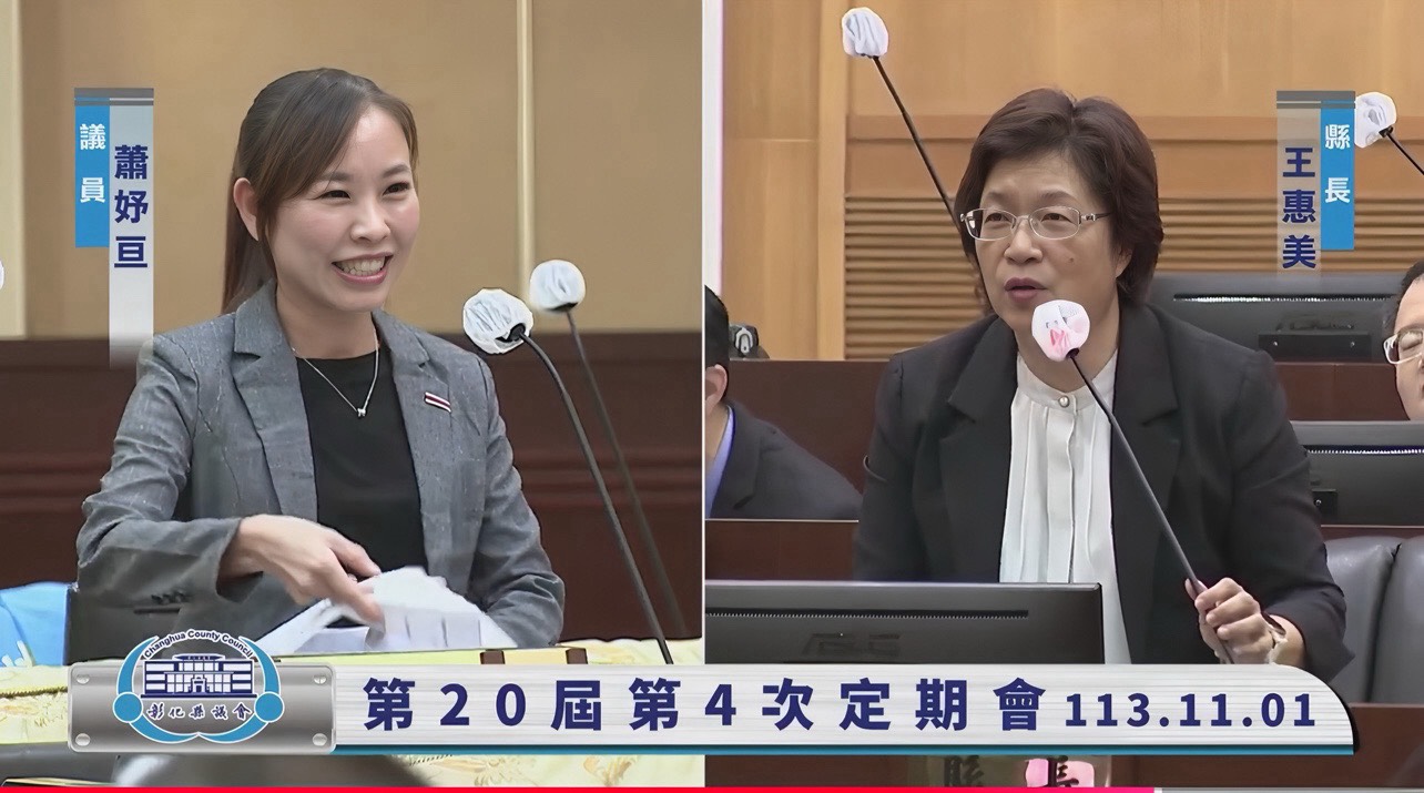 (有影片)/蕭妤亘提案好孕卡今上路 彰化友善育兒政策上線 - https://www.watchmedia01.com