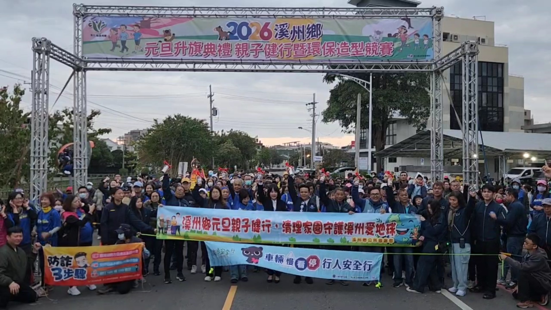 (有影片)/溪州鄉第七年元旦活動 健康、環保、歡樂一次滿足 - https://www.watchmedia01.com