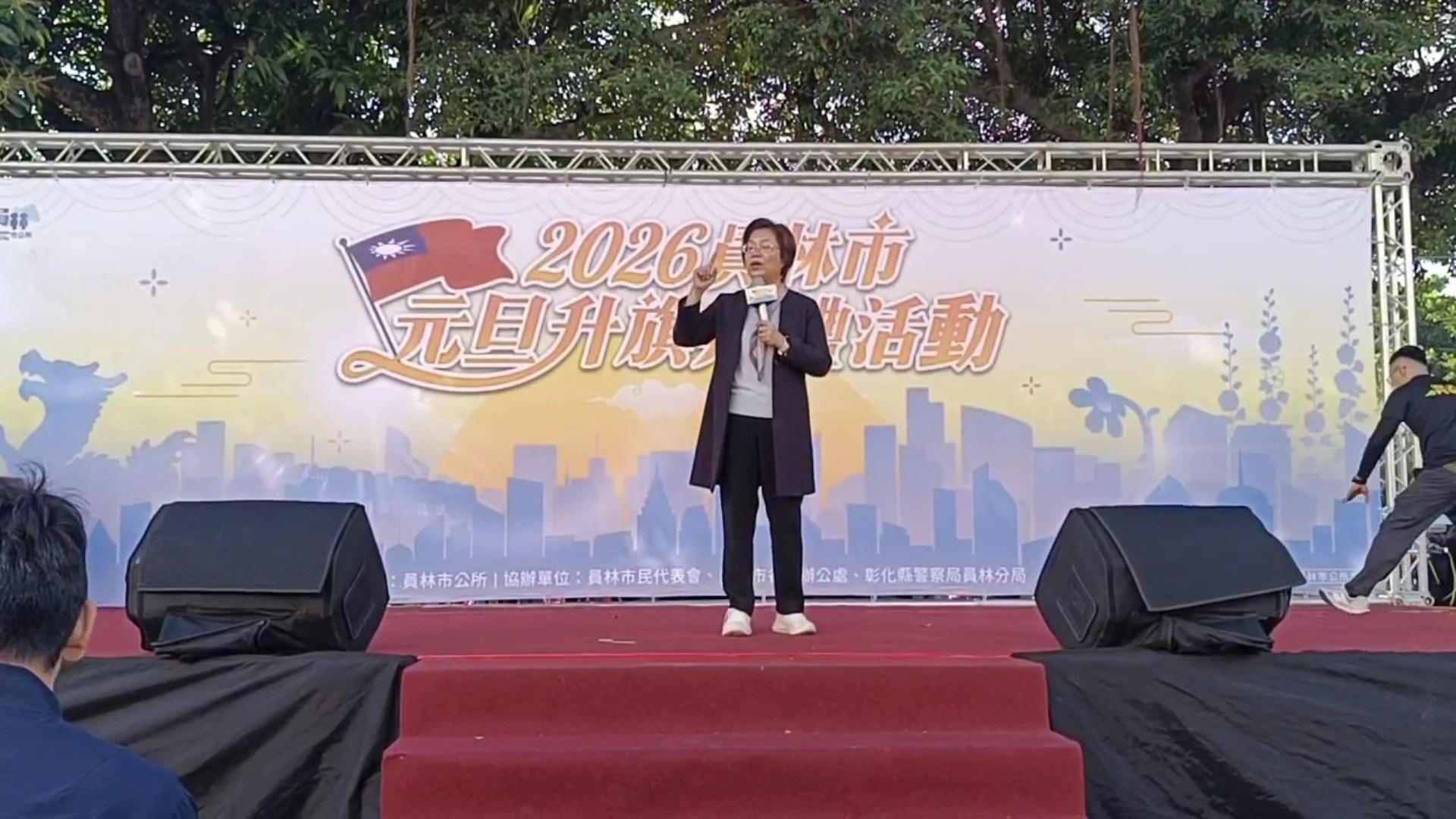 （有影片）／迎接2026員林元旦升旗典禮登場　市民齊迎新年