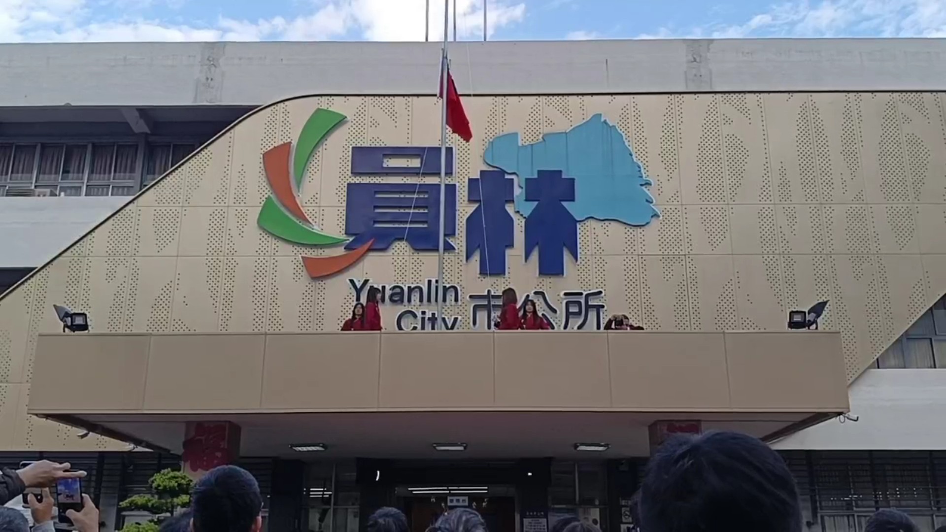 （有影片）／迎接2026員林元旦升旗典禮登場　市民齊迎新年 - https://www.watchmedia01.com