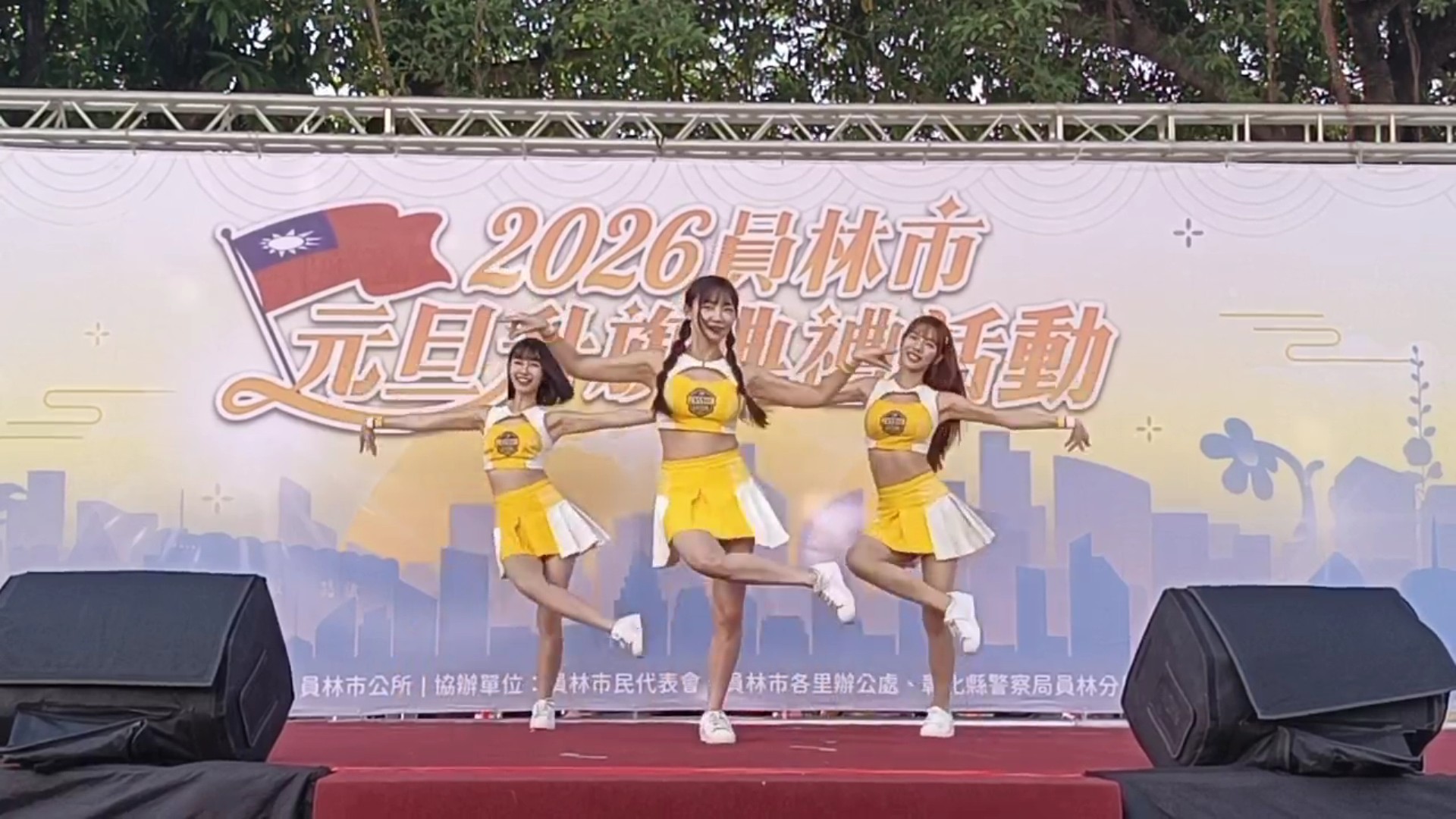 （有影片）／迎接2026員林元旦升旗典禮登場　市民齊迎新年 - https://www.watchmedia01.com
