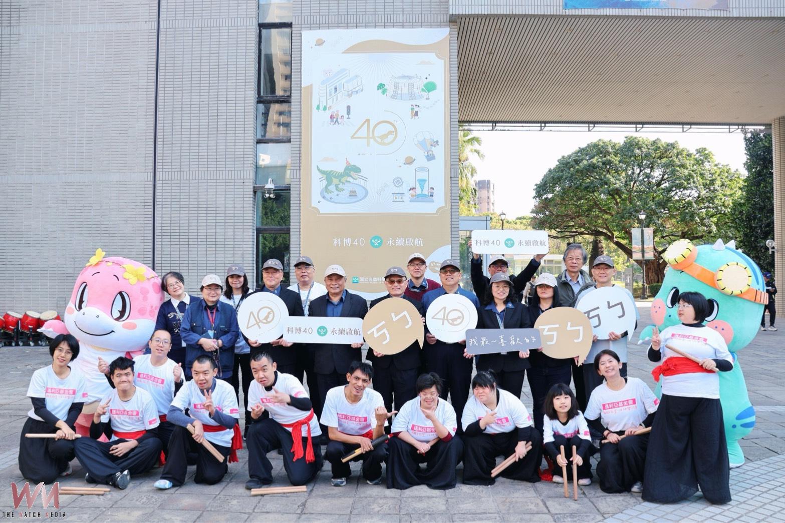 科博館歡慶40週年 發表全台首份博物館《永續報告書》 展現跨域創新能力 - https://www.watchmedia01.com