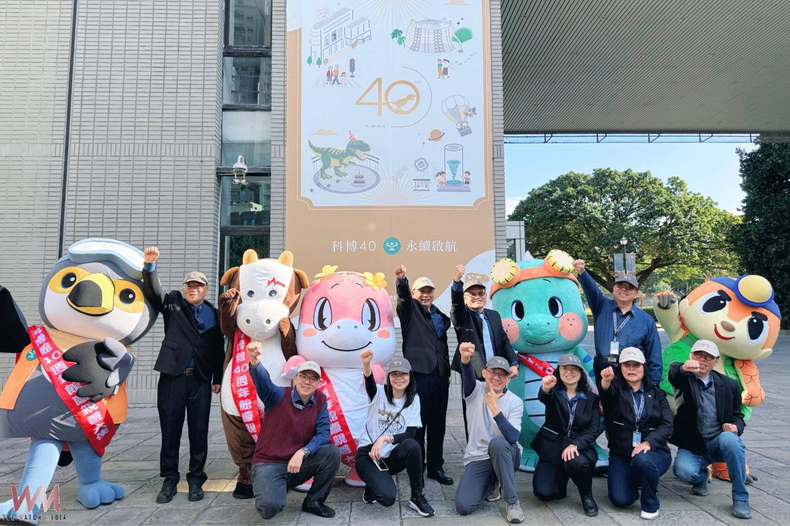 科博館歡慶40週年 發表全台首份博物館《永續報告書》 展現跨域創新能力 - https://www.watchmedia01.com