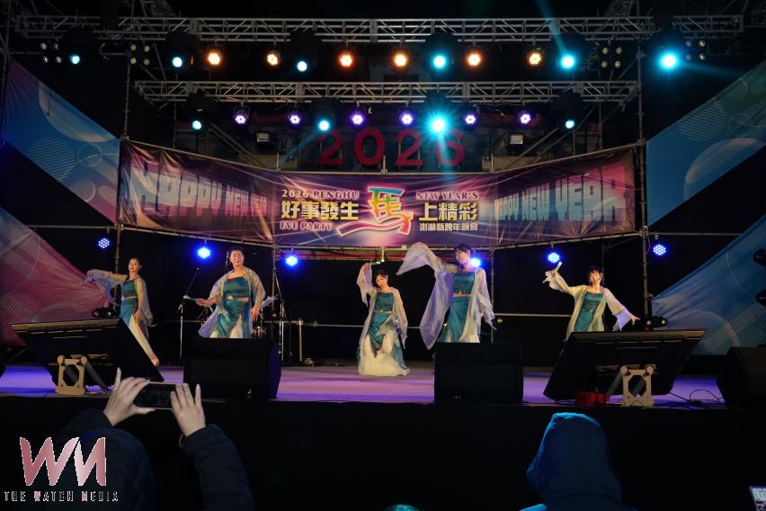 澎湖跨年晚會在地團體輪番演出 鄉親齊聚「好事發生,『馬』上精采」迎接2026 - https://www.watchmedia01.com
