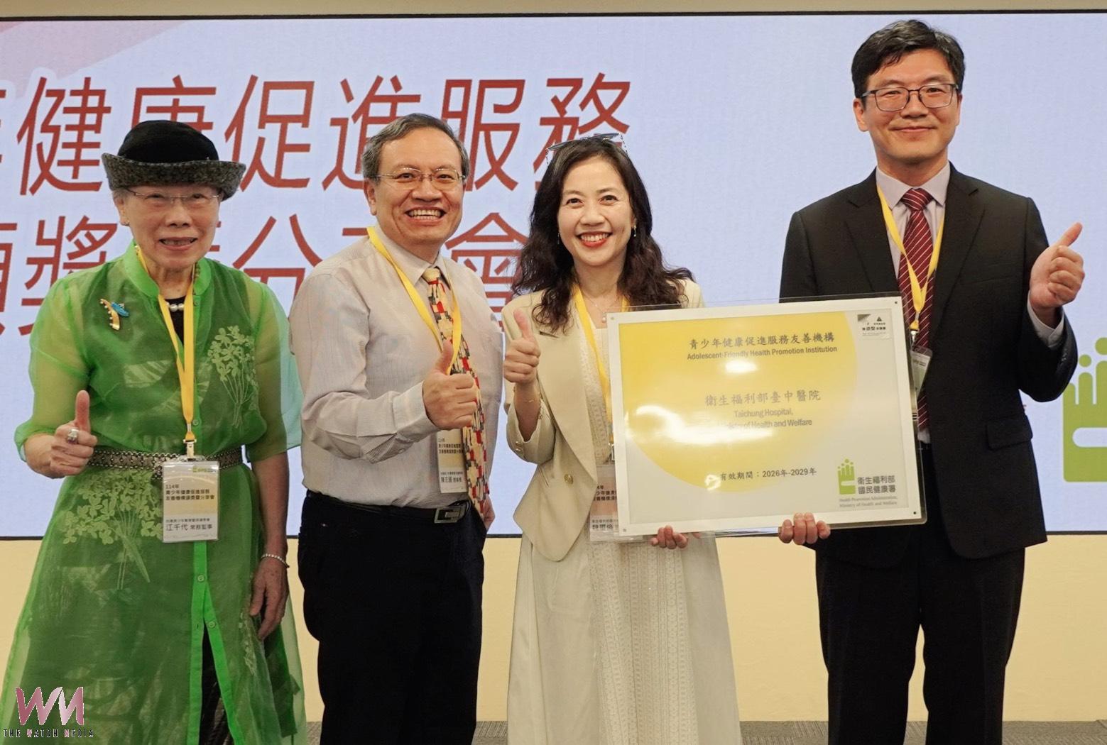 臺中醫院獲青少年友善認證醫院 跨科團隊守護下一代兒少健康 - https://www.watchmedia01.com