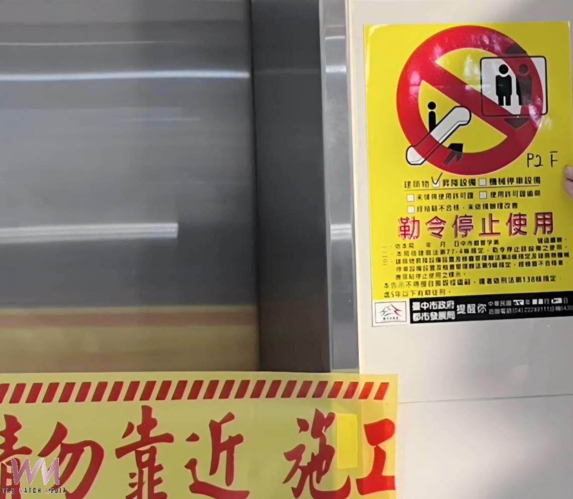 大遠百傳電梯故障事件　台中市都發局：勒令停用並要求全面檢查 - https://www.watchmedia01.com