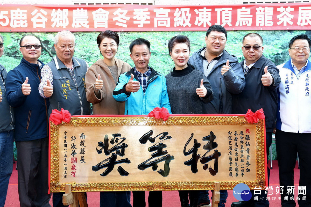 鹿谷冬茶特等由張仙青獲得，許縣長贈賀匾。（ 縣府提供）
