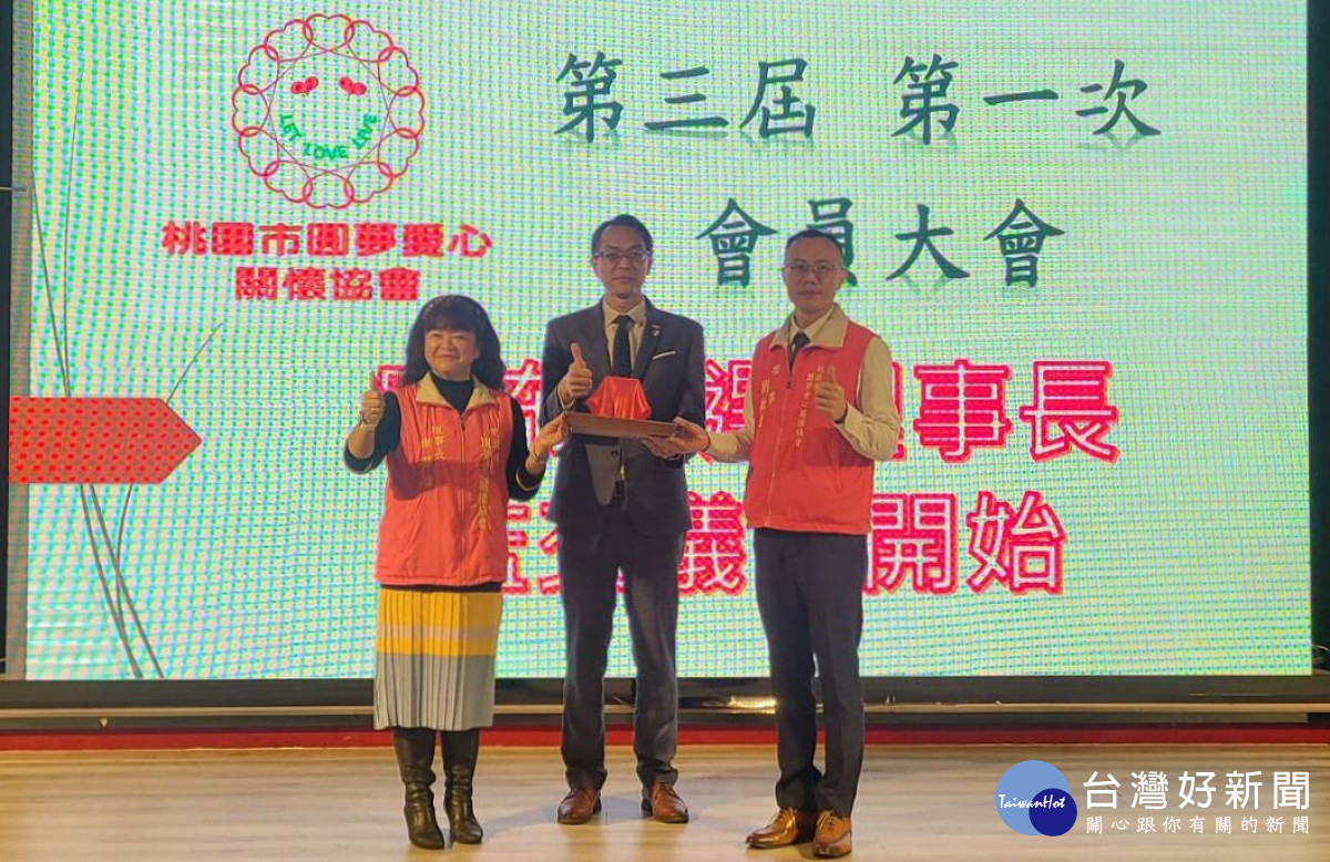圓夢愛心關懷協會理事長交接。