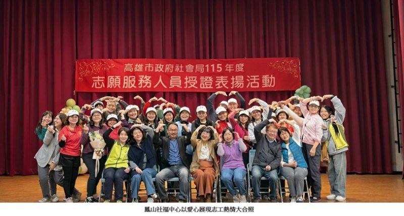 照亮城市的英雄 高市社會局志工授證表揚典禮向志工致敬