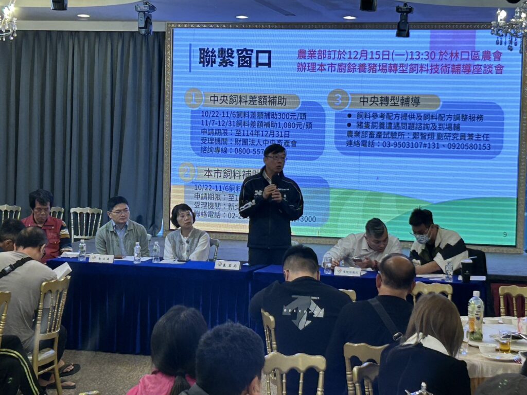 防疫重大豬病 新北市動保處提供捕蟲燈、防疫稽查與實名制三管齊下 32 %E5%AE%A3%E5%B0%8E%E8%B1%AC%E5%A0%B4%E9%98%B2%E7%96%AB%E3%83%BD%E5%90%84%E9%A0%85%E8%A3%9C%E5%8A%A9%E5%8F%8A%E8%BD%89%E5%9E%8B%E9%A3%BC%E6%96%99%E5%A0%B4