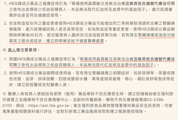 資料來源:財團法人藥害救濟基金會