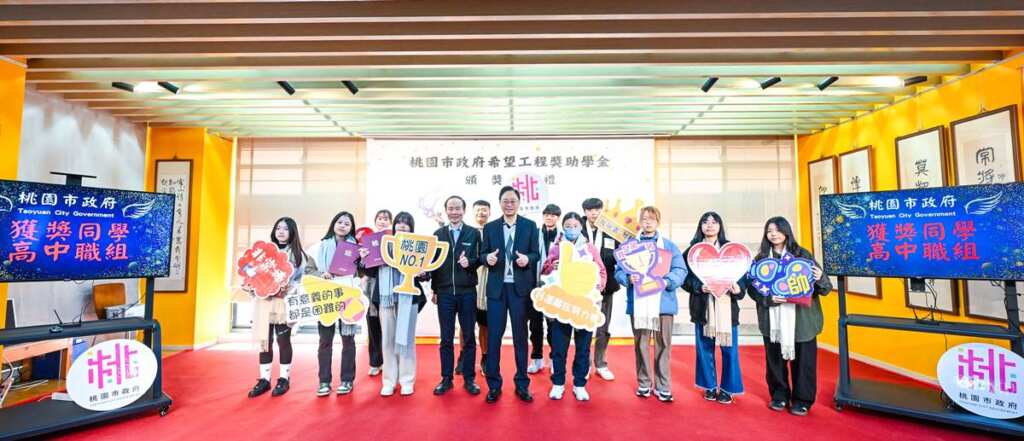 ▲桃園市長張善政與獎助學金高中職組獲獎同學合影。