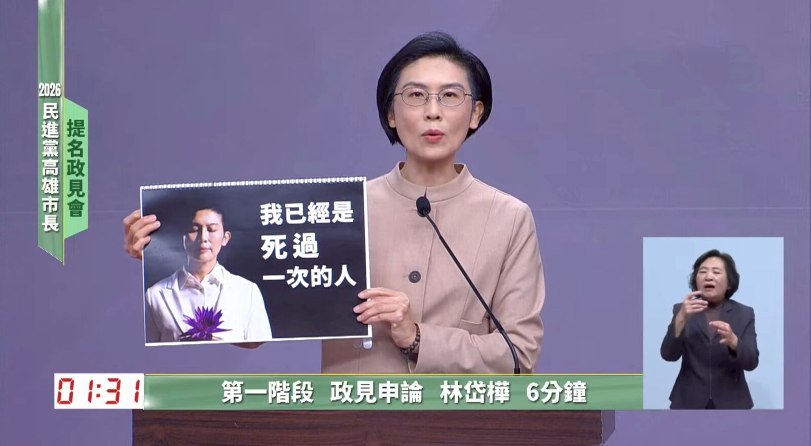 林岱樺提「3大護國產業」對外賺錢 以包容性格爭取跨黨派支持市政 292 林岱樺提「3大護國產業」對外賺錢 以包容性格爭取跨黨派支持市政 291