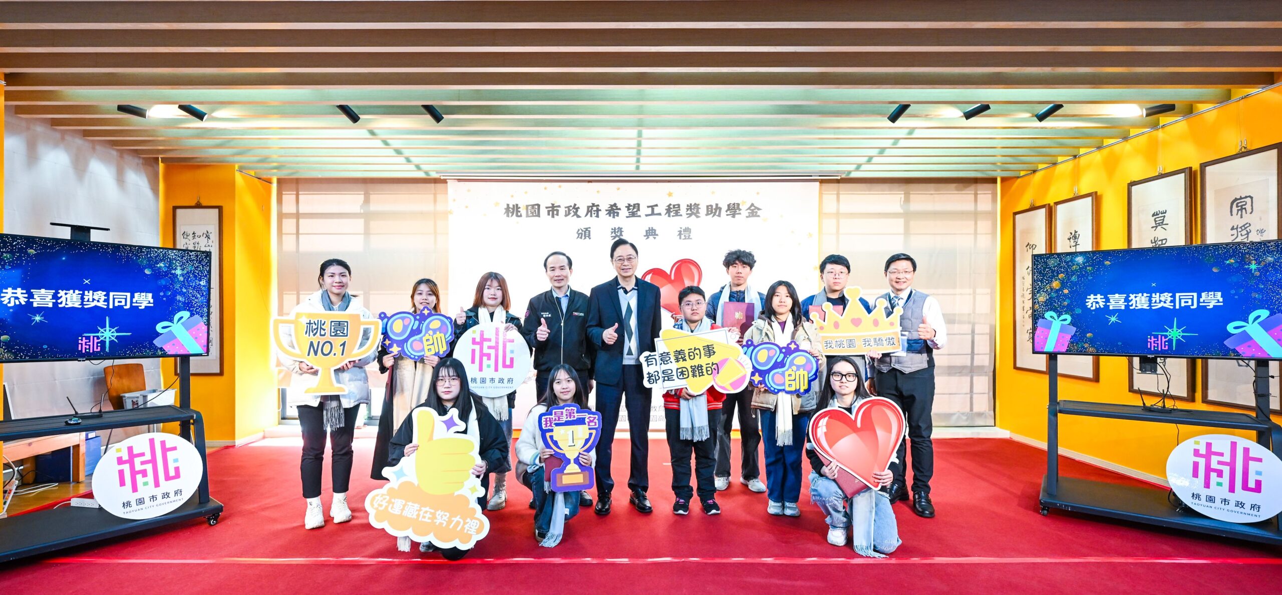 桃園「希望工程獎學金」嘉惠21人 盼助優秀學子減輕經濟負擔 01ed4834 74af 4753 bbc3 fd3d9c225c02 scaled