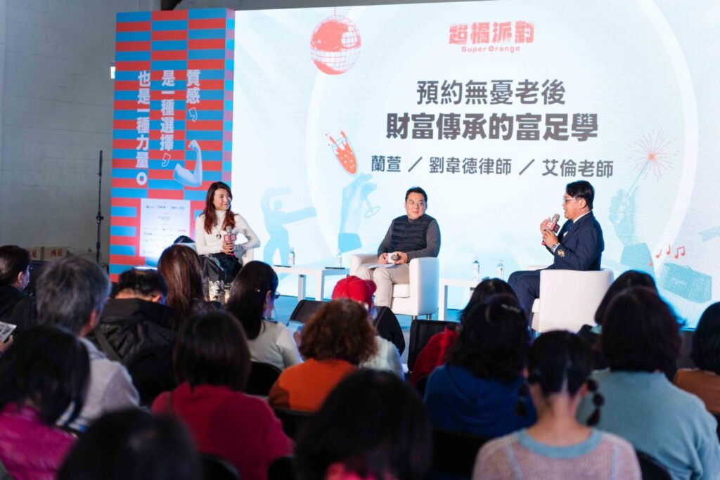 劉韋德律師與艾倫老師從法律、理財雙視角切入,帶領大家理解人生下半場的「財富配置 × 傳承管理」心法。(圖/主辦單位提供)