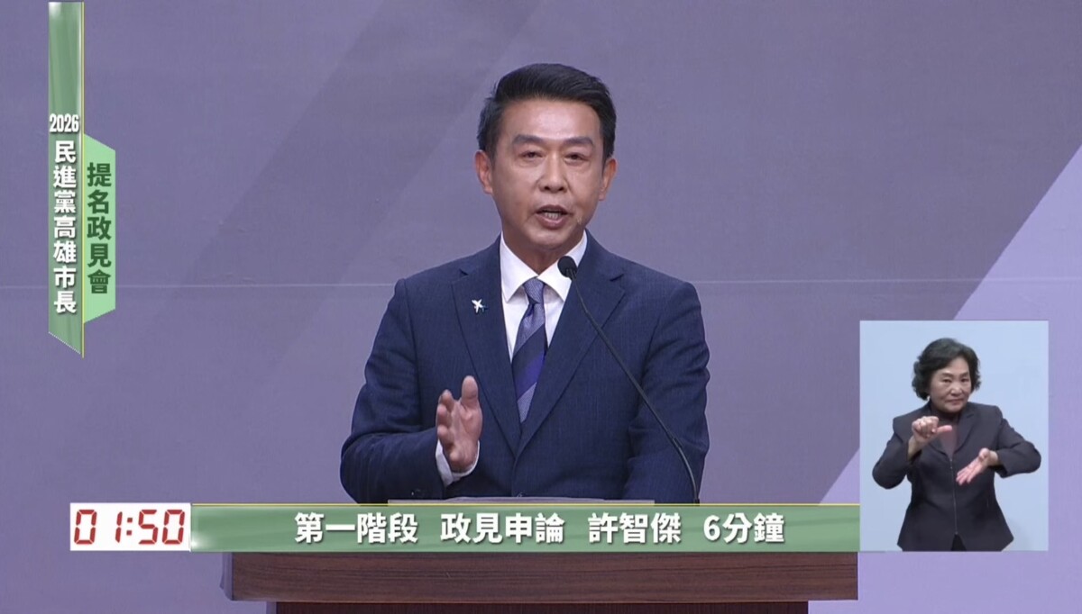 ▲民進黨高雄初選首場政見會,許智傑以「科技×經濟×魅力×歡喜」描繪城市願景。
