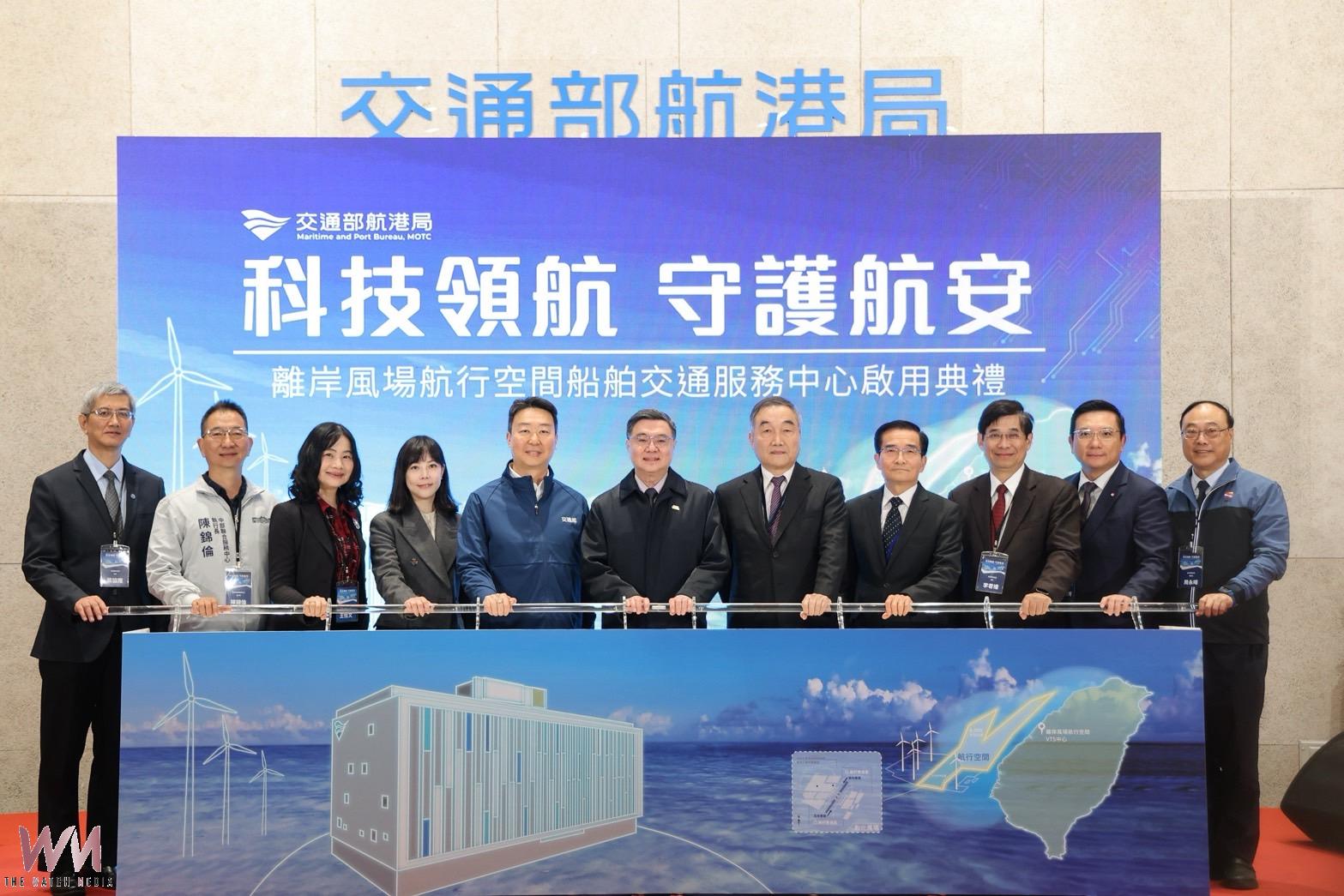離岸風場VTS中心啟用　卓榮泰：樹立臺灣能源管理、守護航行安全重要里程碑