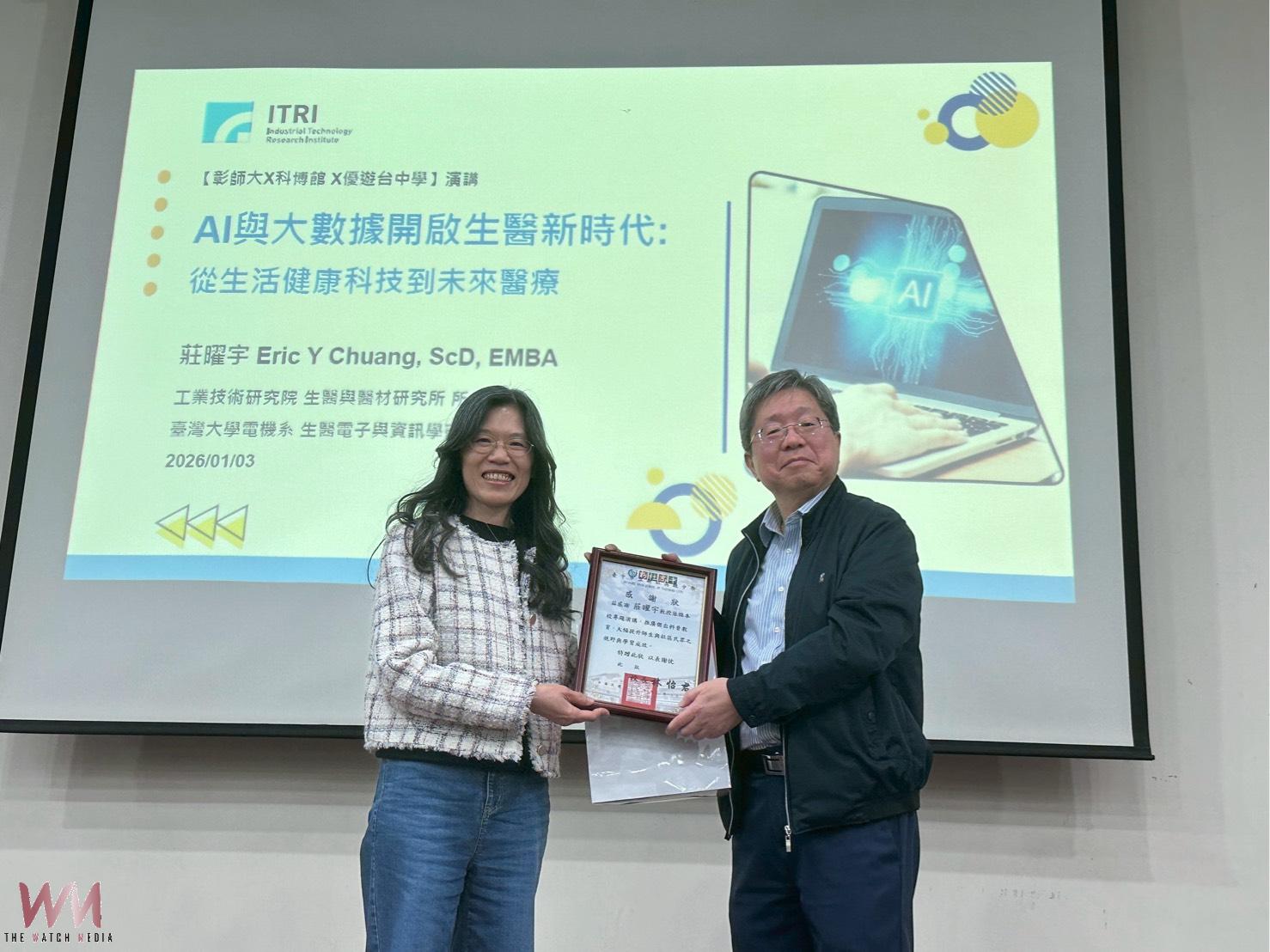 跨域融合創新趨勢 優遊台中學「傑出科普講座」新社高中登場 - https://www.watchmedia01.com