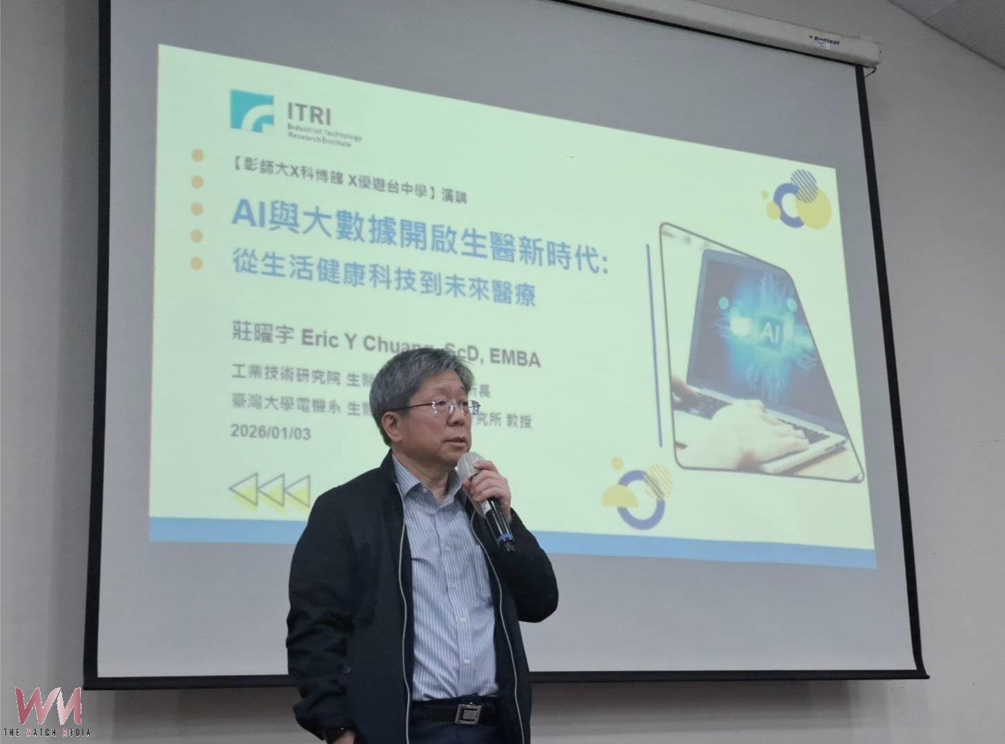 跨域融合創新趨勢 優遊台中學「傑出科普講座」新社高中登場 - https://www.watchmedia01.com
