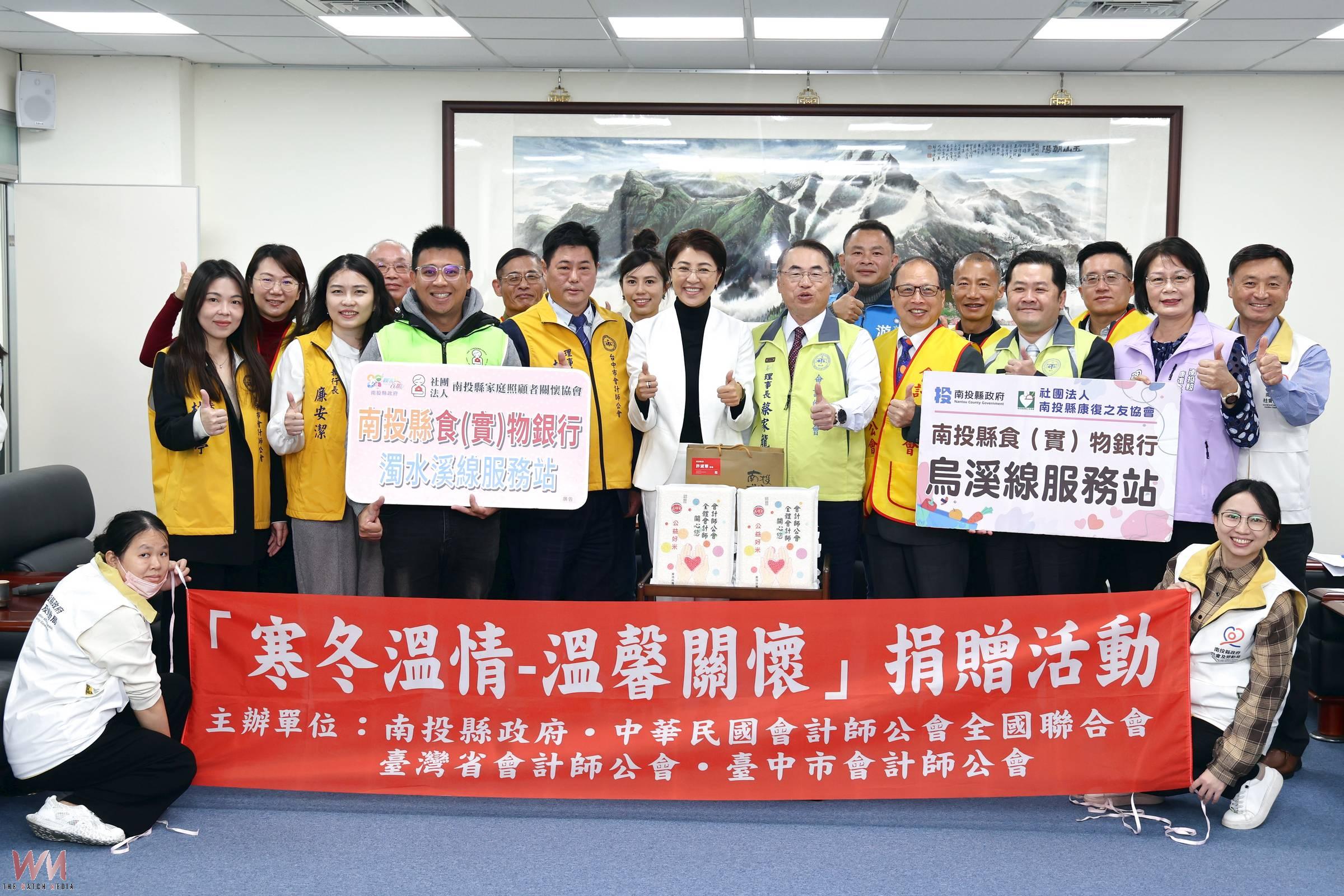 愛心不斷 會計師公會第8年送暖南投 捐千包白米助弱勢過好年 - https://www.watchmedia01.com