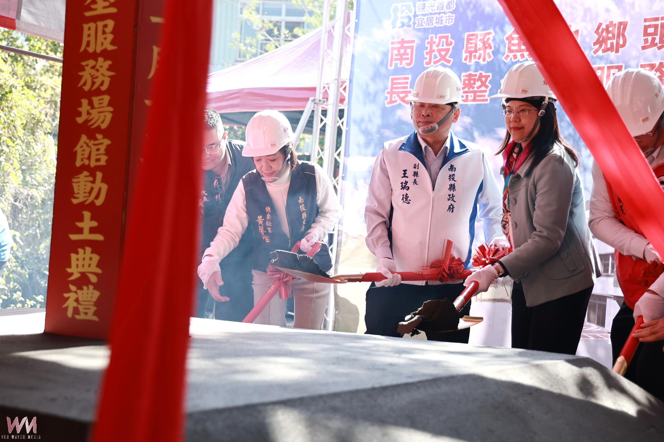 南投縣魚池鄉首座小規模多機能長照整合型服務場館於頭社動工 - https://www.watchmedia01.com