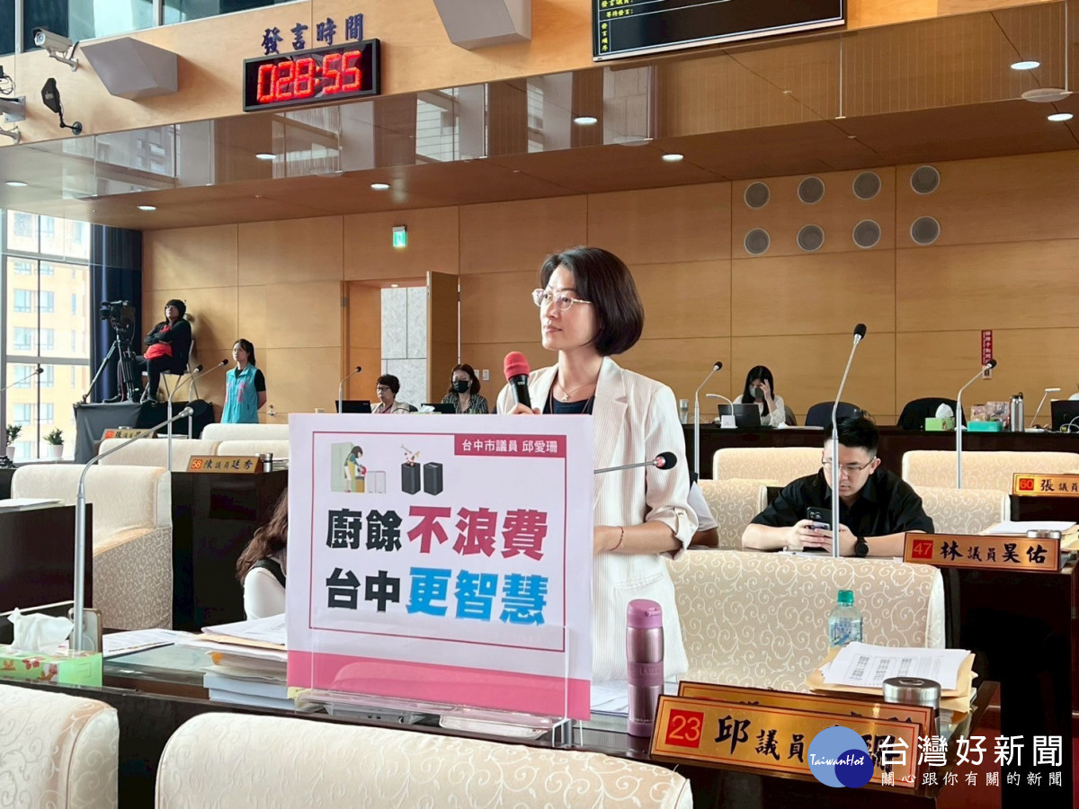 台中市議員邱愛珊建議市府評估追加預算，加碼補助廚餘機名額。