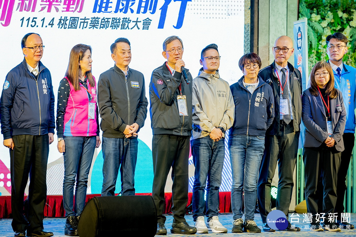 桃園市副市長王明鉅出席「115年度藥師聯歡大會」。<br /><br /> 