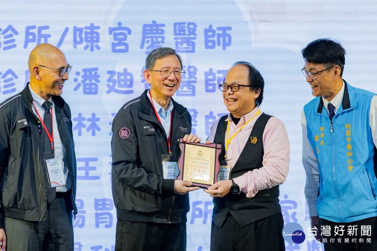 桃園市副市長王明鉅於「115年度藥師聯歡大會」中頒獎。<br /><br /> <br /><br /> 