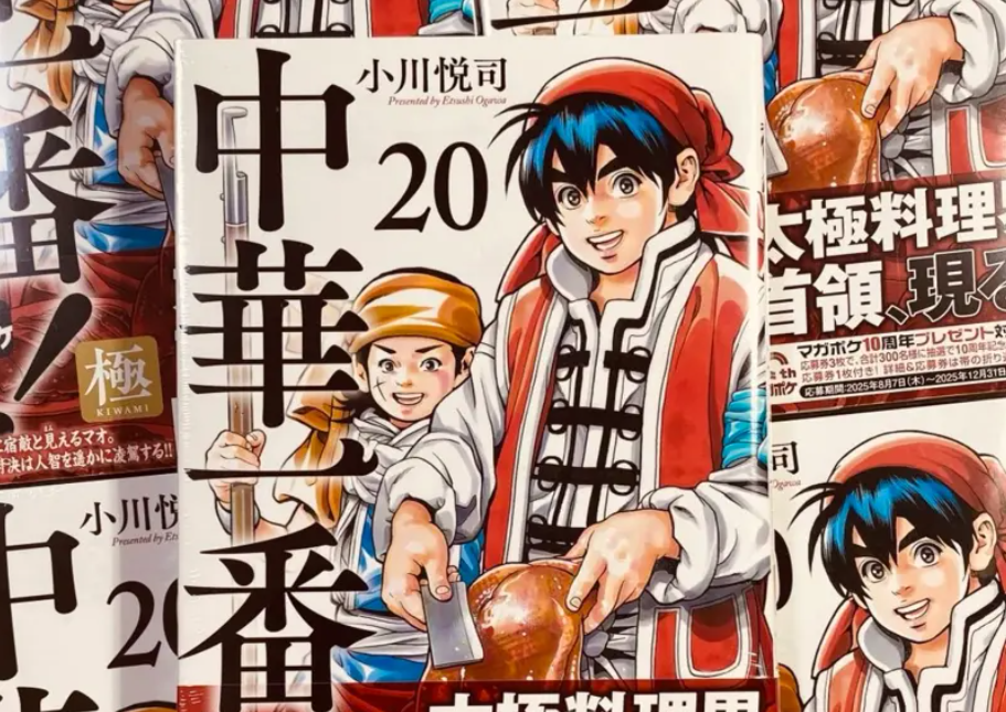 《中華一番》小當家遭賜死！作者坦言劇情失控　崩潰求助AI