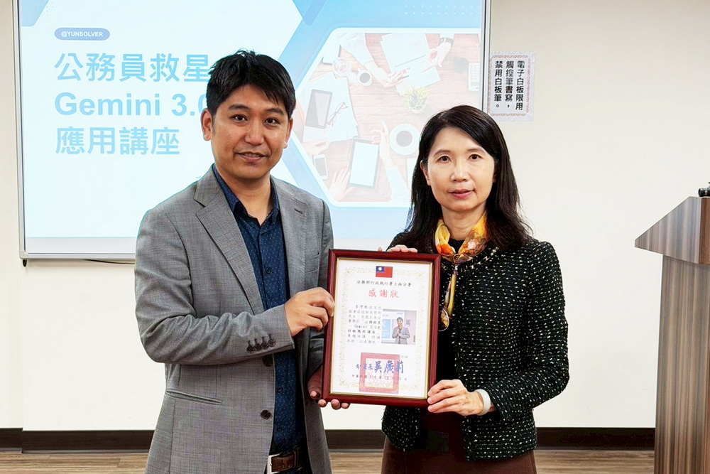行政執行也AI　士林分署推動Gemini 3.0公務應用培訓 261