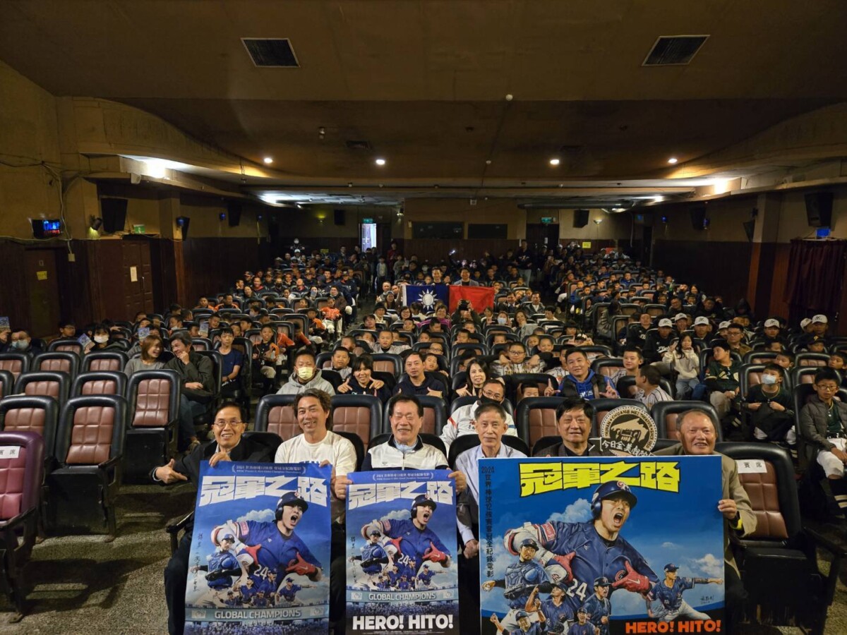 ▲體育局邀請三級棒球學校至全美戲院觀賞冠軍之路紀錄片大合影。