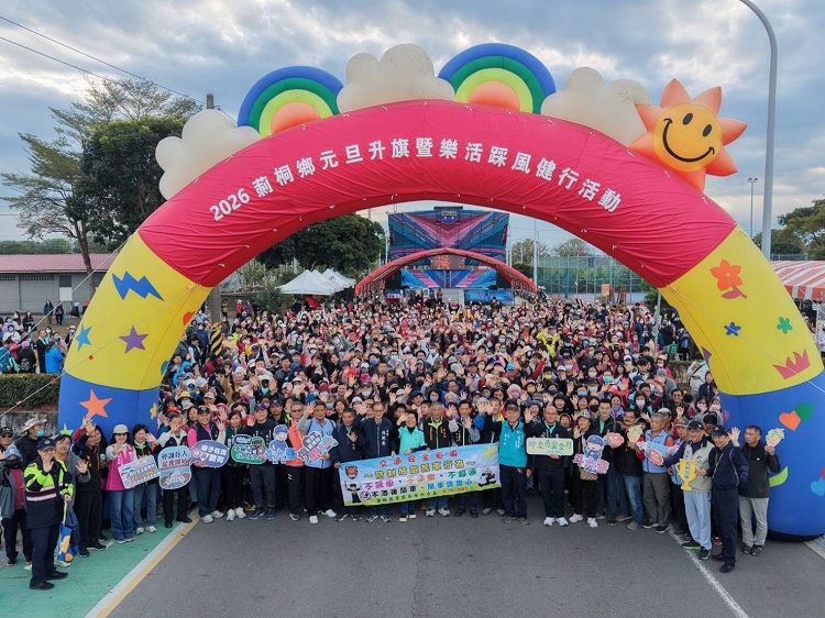 ▲115年雲林莿桐鄉—元旦升旗暨樂活踩風健行。（記者劉春生攝）