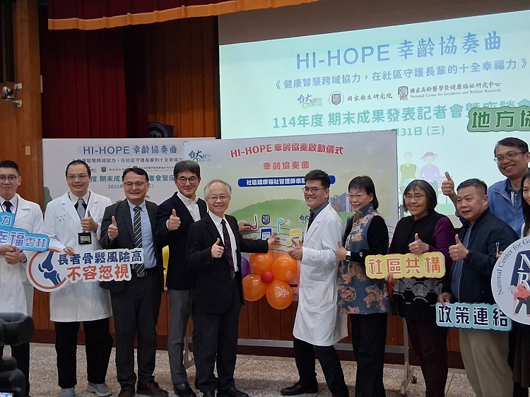 ▲臺大醫院雲林分院攜手國家衛生研究院高齡醫學暨健康福祉研究中心、雲林縣政府及雲林科技大學,與中央民代、學研單位及社區夥伴齊聚一堂,共同見證雲林跨域高齡健康照護的重要里程碑。(記者劉春生攝)