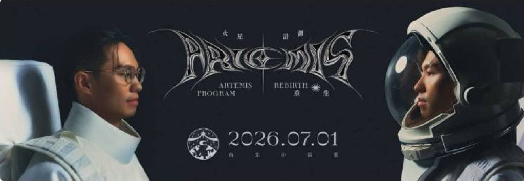 阿金老師火星計劃,將於2026年7月1日登上小巨蛋。(圖/主辦單位提供)