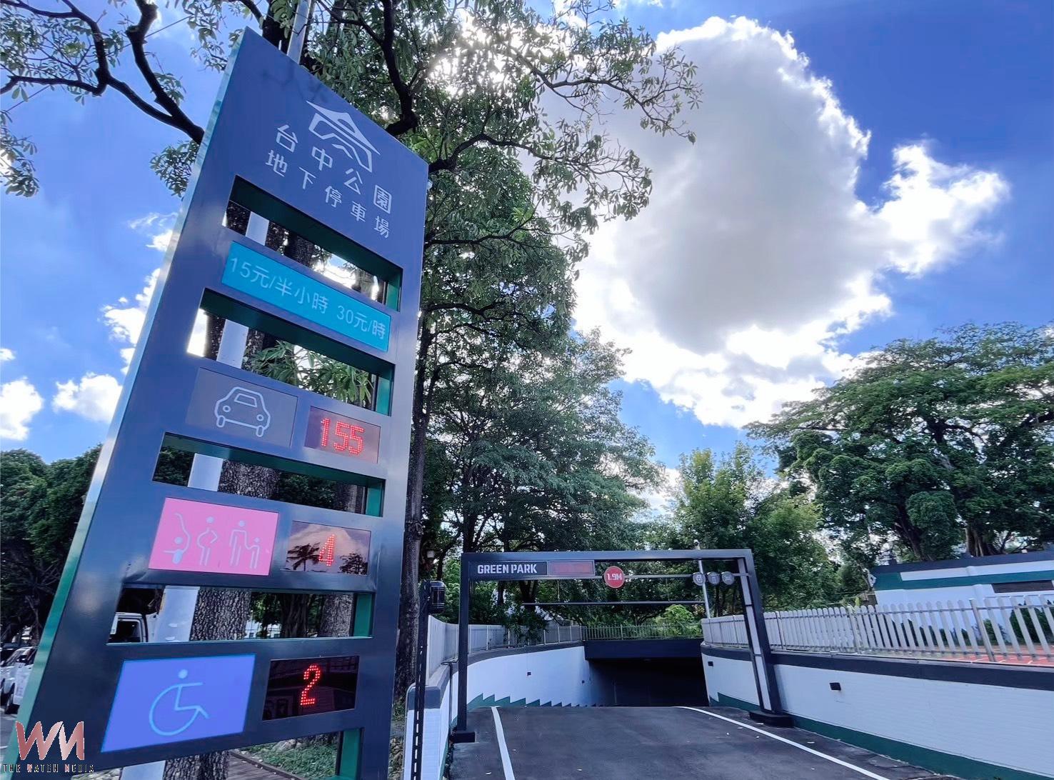 打造城市新亮點 台中公園地下停車場AI結合文化 榮獲重大建設金質獎 - https://www.watchmedia01.com