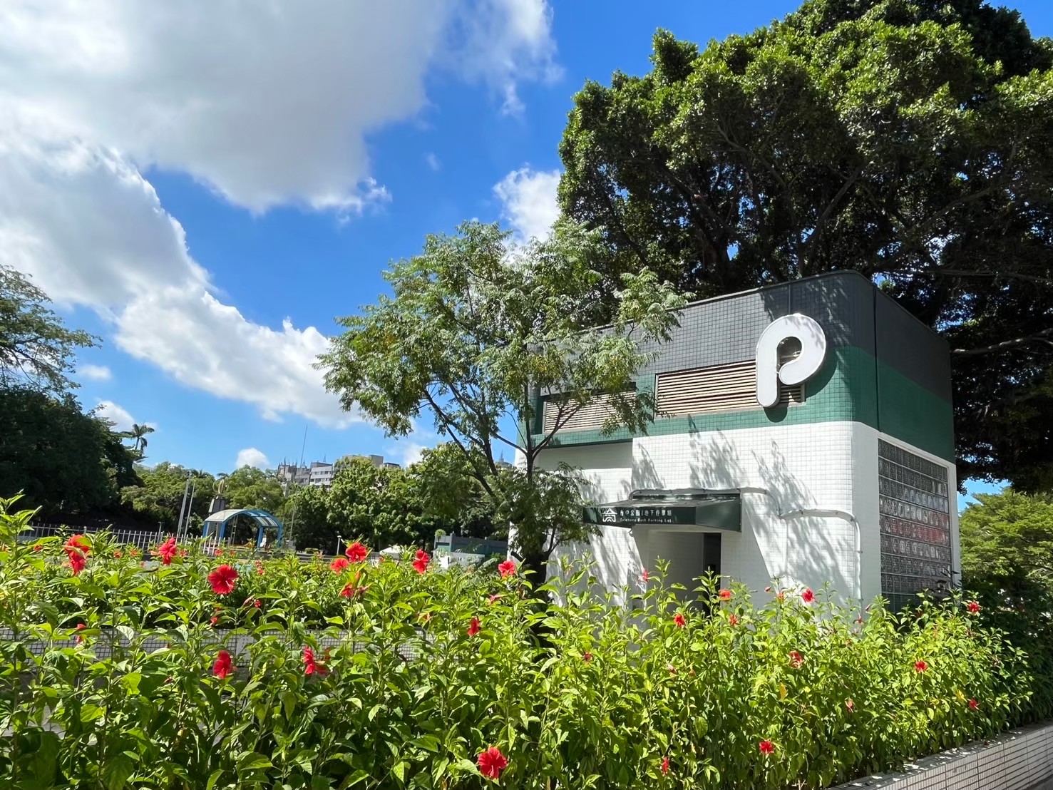 圖 台中公園地下停車啟用近40年-透過全面翻新並導入智慧管理後華麗變身 記者王偉翻攝