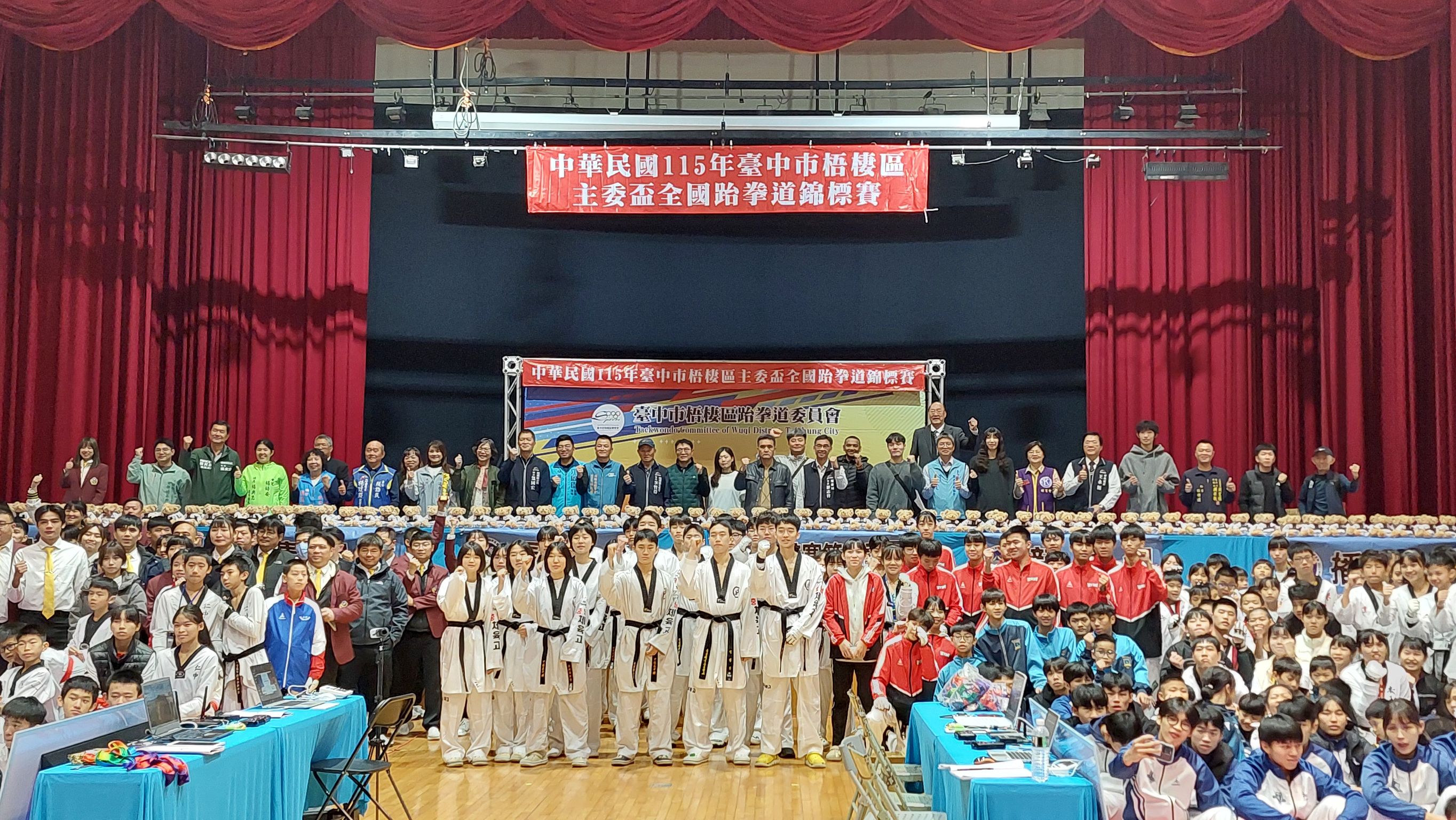 圖 第一屆梧棲區主委盃全國跆拳道錦標賽於梧棲區中港高中體育館隆重登場 記者王偉翻攝