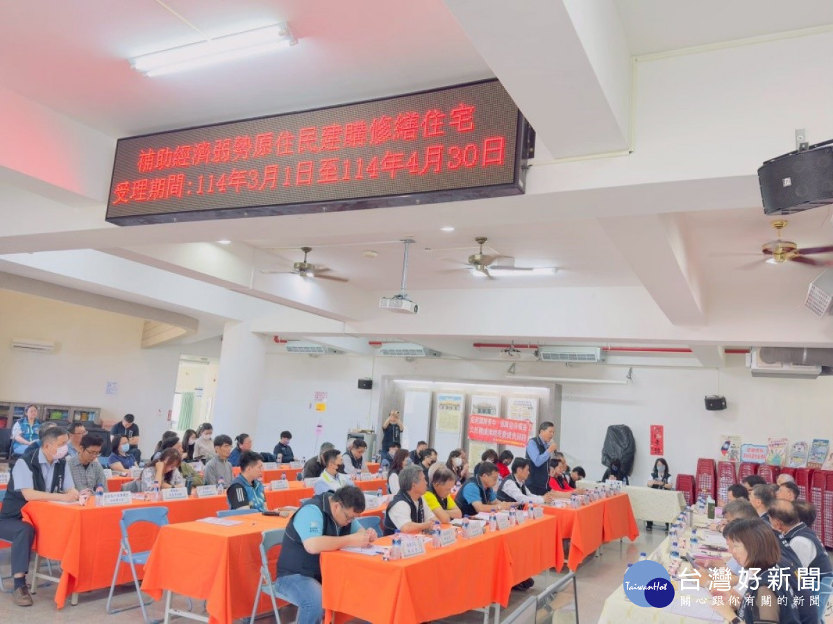 原住民建購修繕住宅說明會