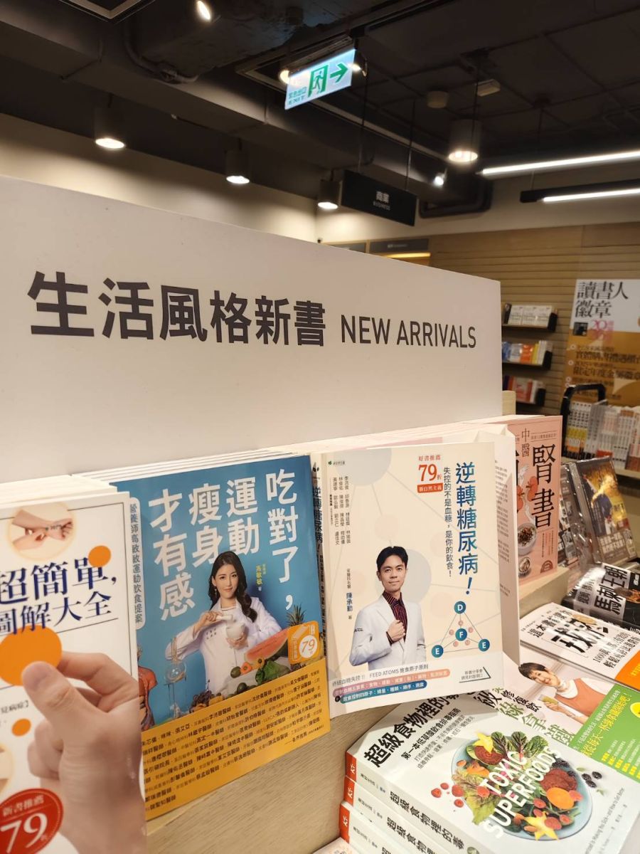圖/攝於 誠品書局 出色文化 出版