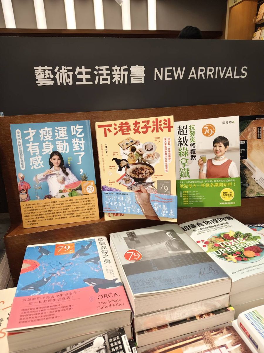 圖/攝於 誠品書局 出色文化 出版