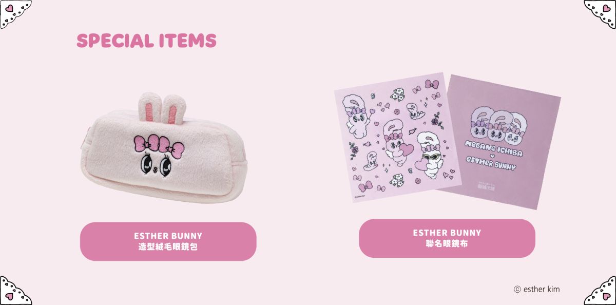 圖/即日起購買Esther Bunny系列鏡款,限量贈送聯名眼鏡布及絨毛眼鏡包。(眼鏡市場提供)
