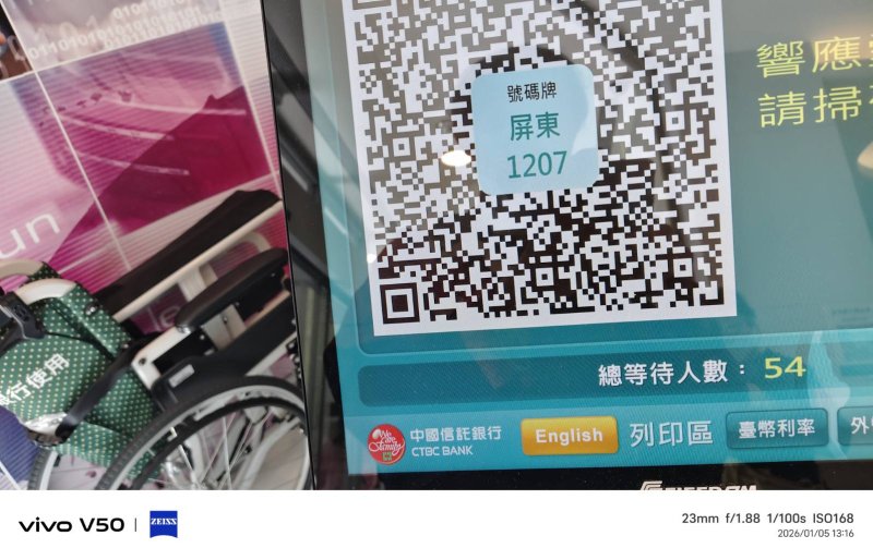 屏東市中國信託銀行  服務有待加強